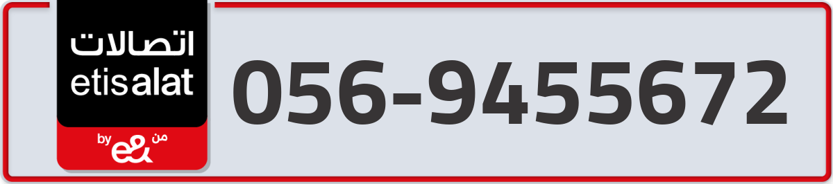 etisalat Mobile Number 056 code 9455672 number