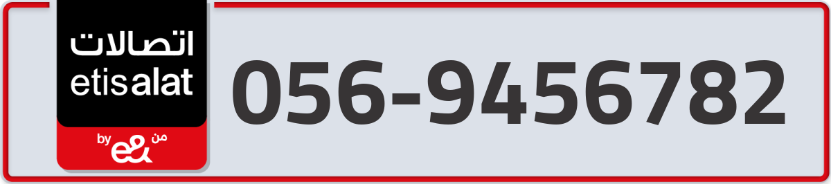 etisalat Mobile Number 056 code 9456782 number