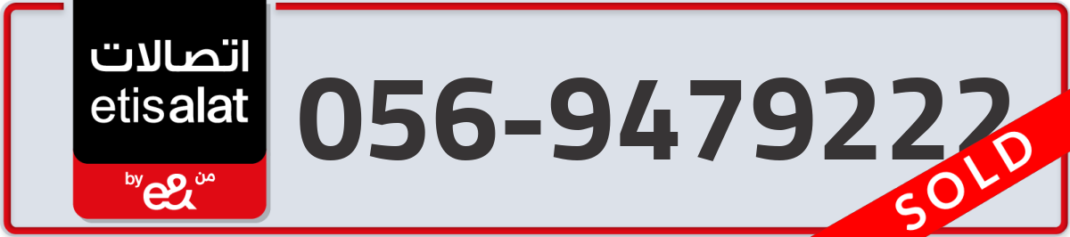 etisalat Mobile Number 056 code 9479222 number