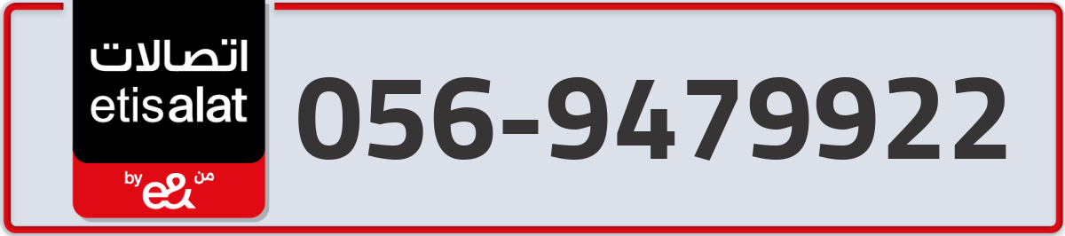 etisalat Mobile Number 056 code 9479922 number