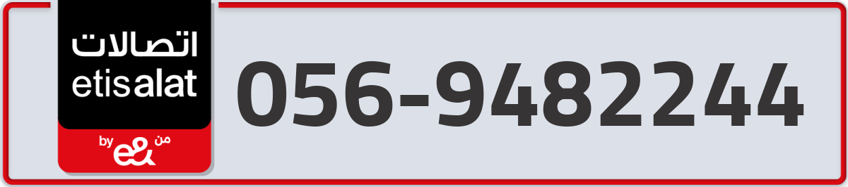 etisalat Mobile Number 056 code 9482244 number