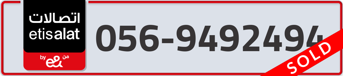 etisalat Mobile Number 056 code 9492494 number