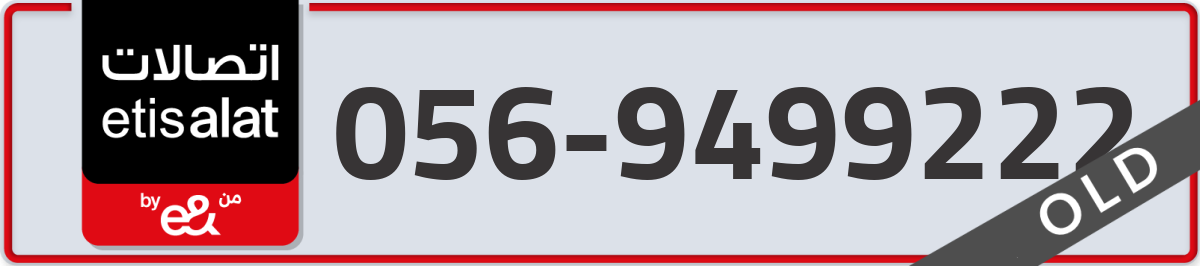 etisalat Mobile Number 056 code 9499222 number