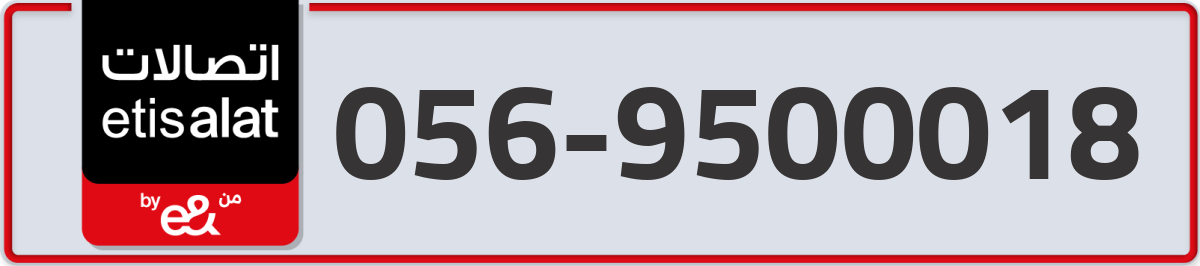 etisalat Mobile Number 056 code 9500018 number