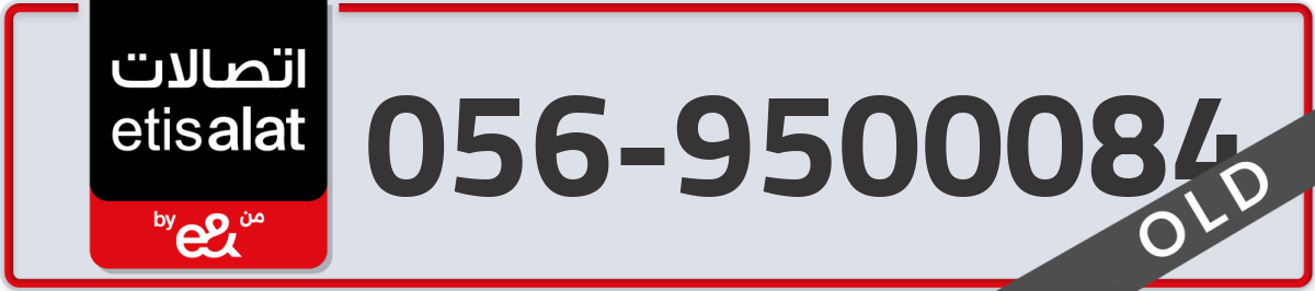 etisalat Mobile Number 056 code 9500084 number