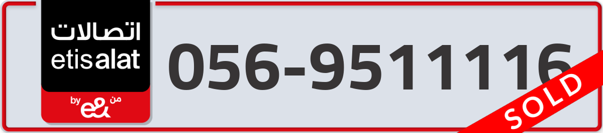 etisalat Mobile Number 056 code 9511116 number