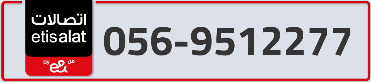 etisalat Mobile Number 056 code 9512277 number