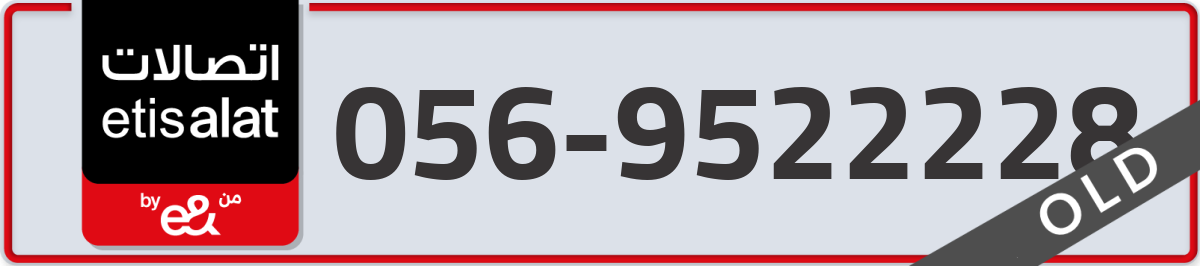 etisalat Mobile Number 056 code 9522228 number