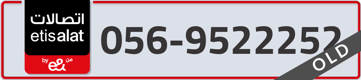 etisalat Mobile Number 056 code 9522252 number
