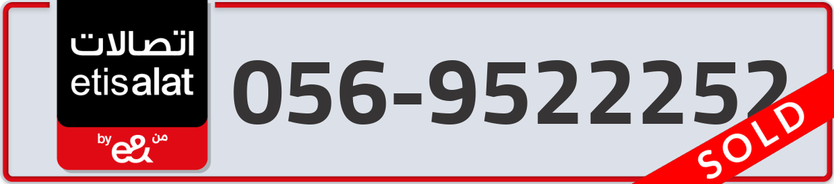 etisalat Mobile Number 056 code 9522252 number