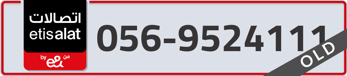 etisalat Mobile Number 056 code 9524111 number