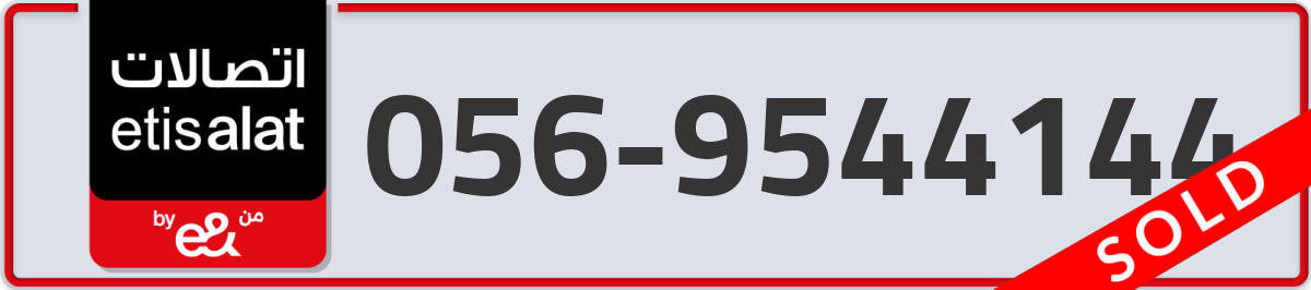 etisalat Mobile Number 056 code 9544144 number