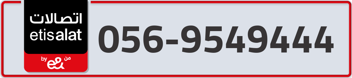 etisalat Mobile Number 056 code 9549444 number