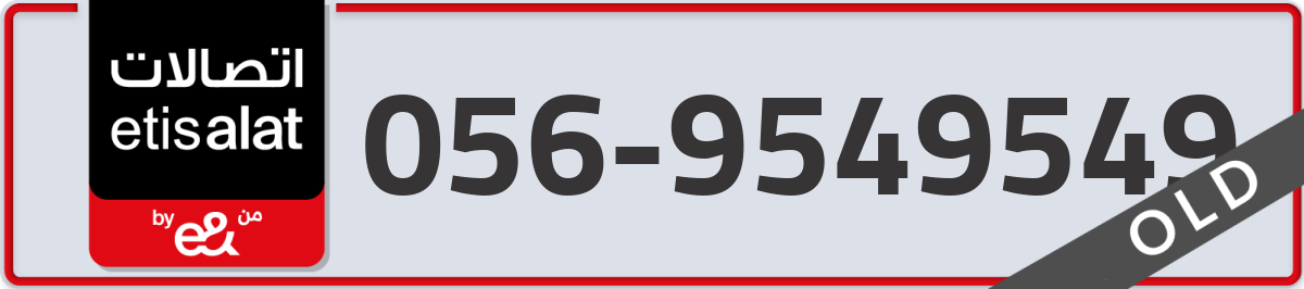 etisalat Mobile Number 056 code 9549549 number