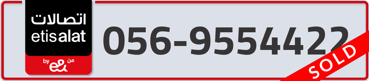 etisalat Mobile Number 056 code 9554422 number