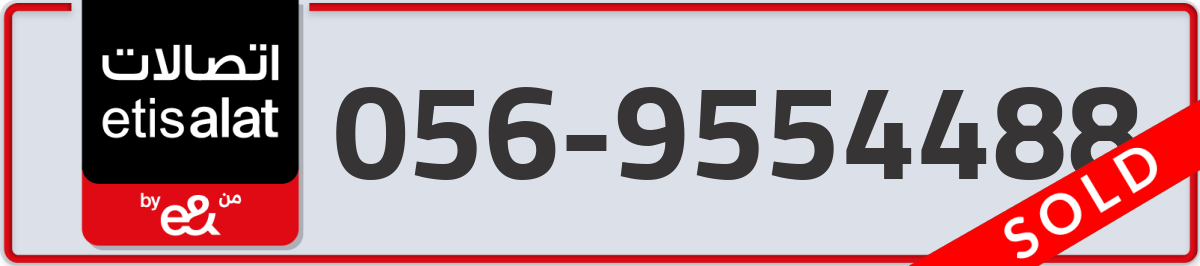 etisalat Mobile Number 056 code 9554488 number