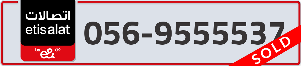 etisalat Mobile Number 056 code 9555537 number