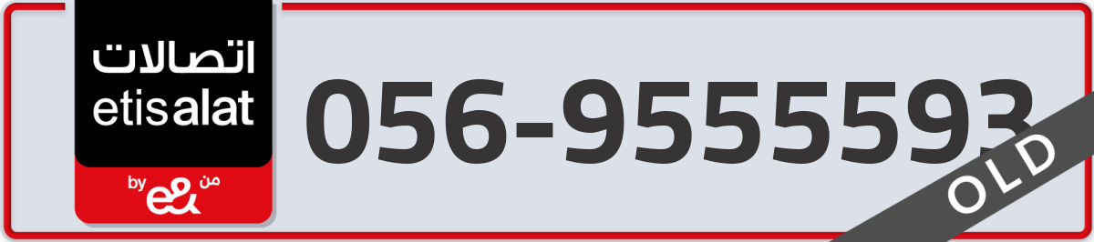 etisalat Mobile Number 056 code 9555593 number