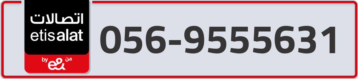 etisalat Mobile Number 056 code 9555631 number