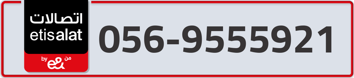 etisalat Mobile Number 056 code 9555921 number
