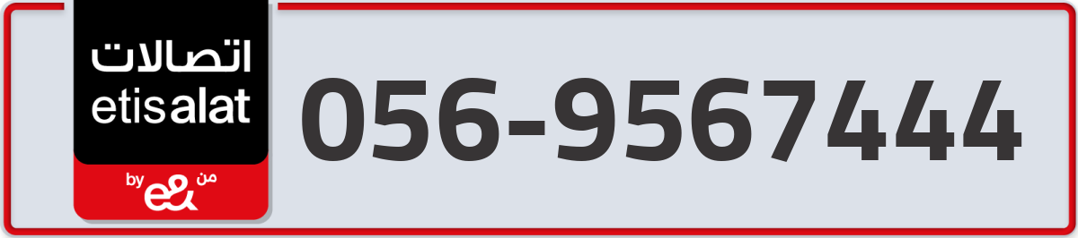 etisalat Mobile Number 056 code 9567444 number