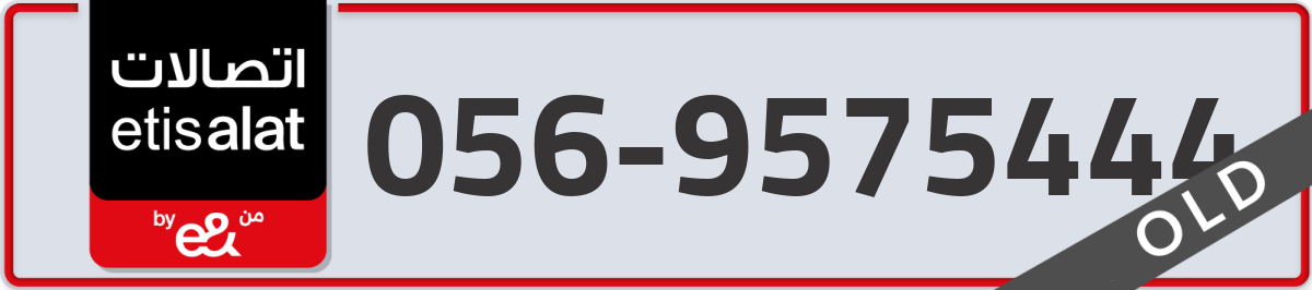 etisalat Mobile Number 056 code 9575444 number