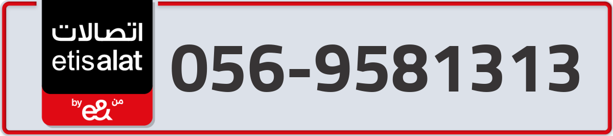 etisalat Mobile Number 056 code 9581313 number