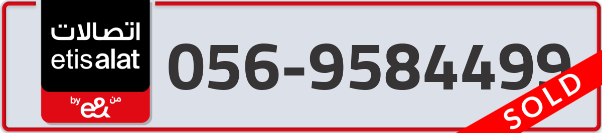etisalat Mobile Number 056 code 9584499 number