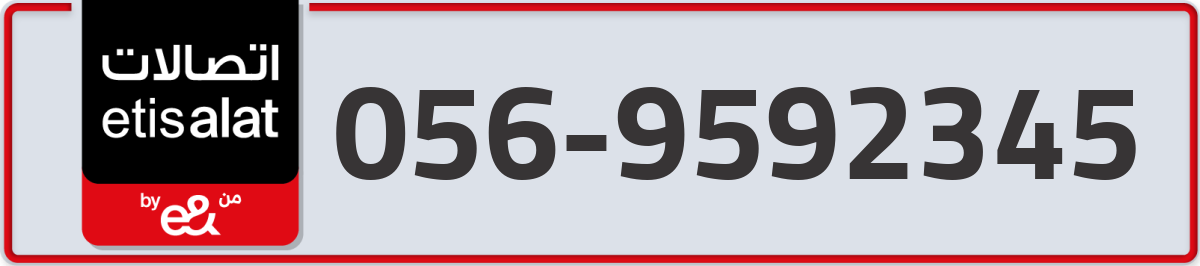 etisalat Mobile Number 056 code 9592345 number