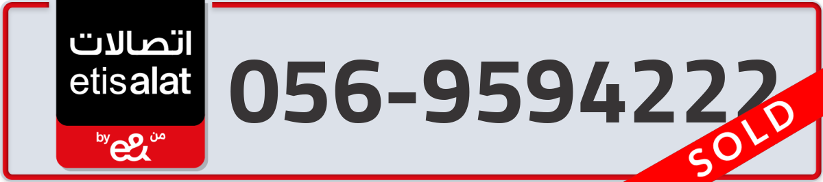 etisalat Mobile Number 056 code 9594222 number