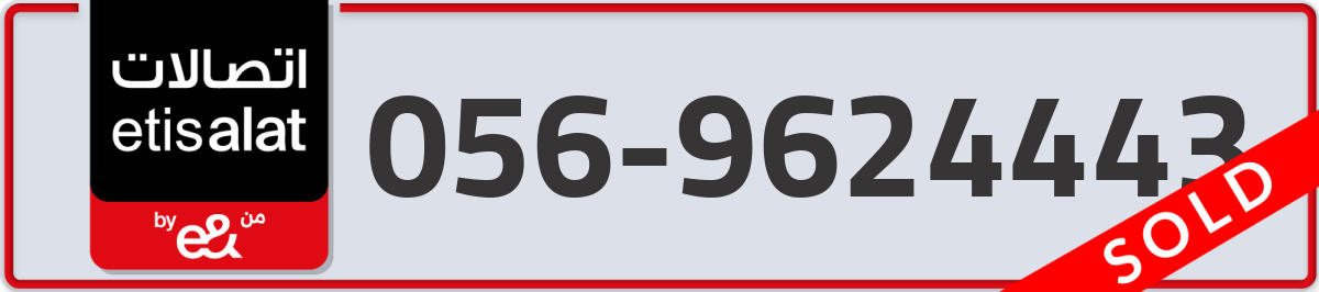 etisalat Mobile Number 056 code 9624443 number
