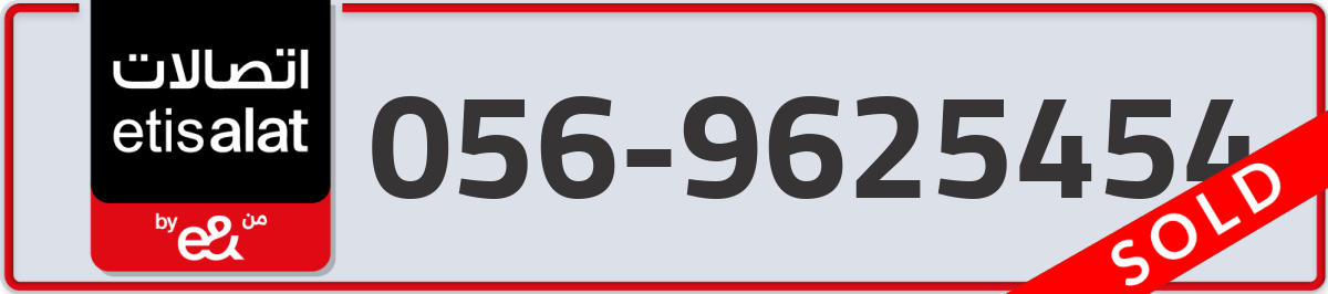 etisalat Mobile Number 056 code 9625454 number