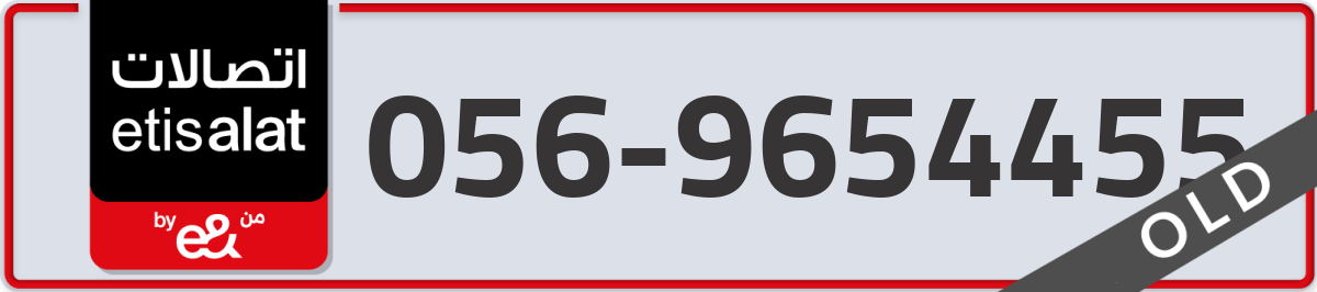 etisalat Mobile Number 056 code 9654455 number
