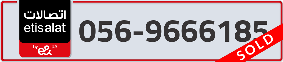 etisalat Mobile Number 056 code 9666185 number