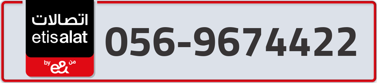 etisalat Mobile Number 056 code 9674422 number