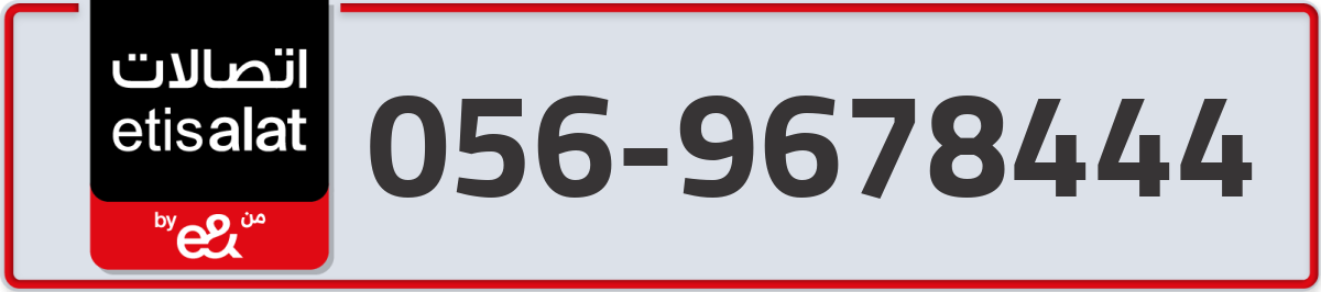 etisalat Mobile Number 056 code 9678444 number