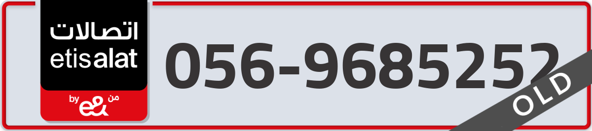 etisalat Mobile Number 056 code 9685252 number