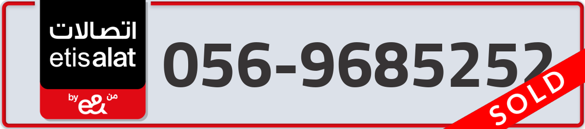etisalat Mobile Number 056 code 9685252 number