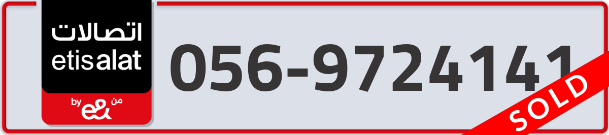 etisalat Mobile Number 056 code 9724141 number
