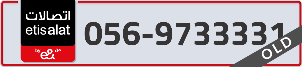 etisalat Mobile Number 056 code 9733331 number