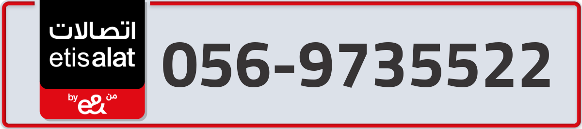 etisalat Mobile Number 056 code 9735522 number