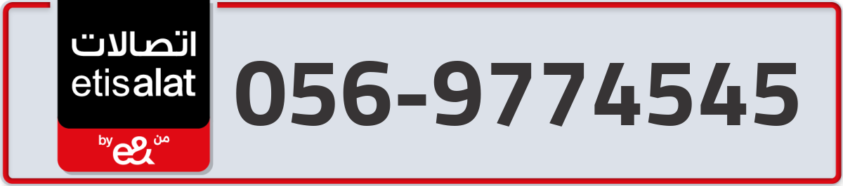 etisalat Mobile Number 056 code 9774545 number