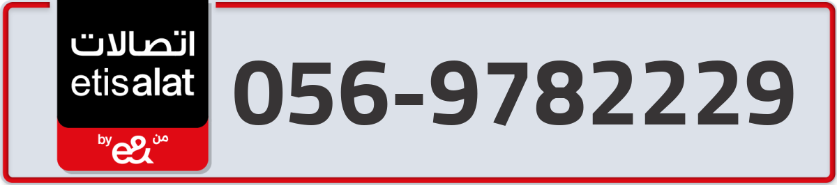 etisalat Mobile Number 056 code 9782229 number