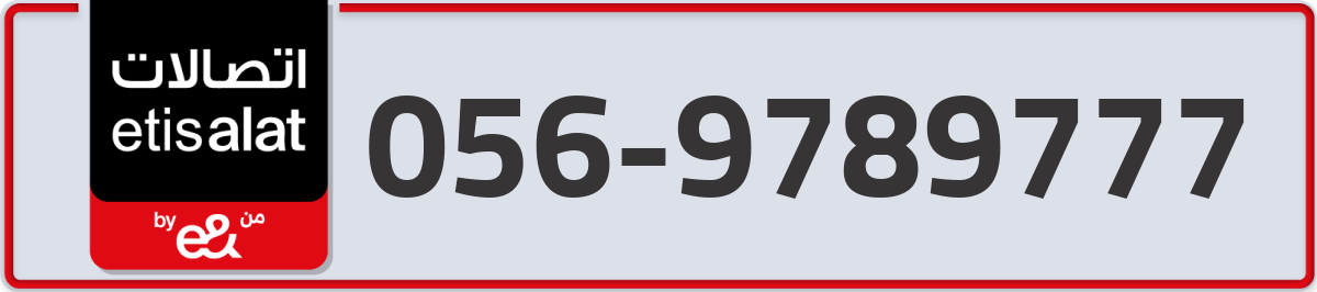 etisalat Mobile Number 056 code 9789777 number