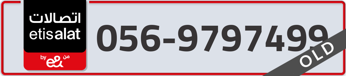 etisalat Mobile Number 056 code 9797499 number