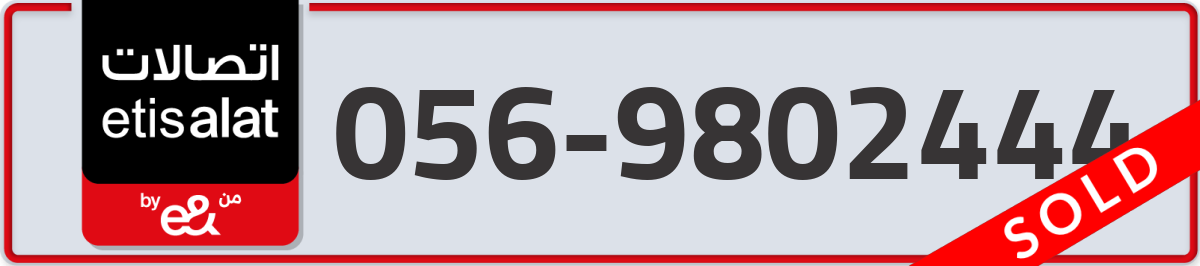 etisalat Mobile Number 056 code 9802444 number