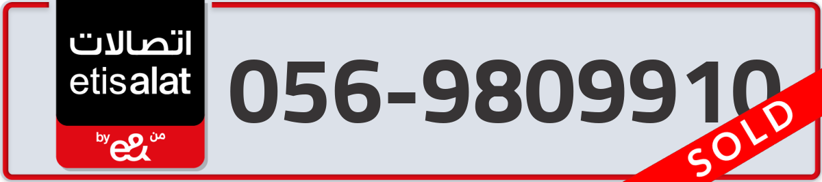 etisalat Mobile Number 056 code 9809910 number