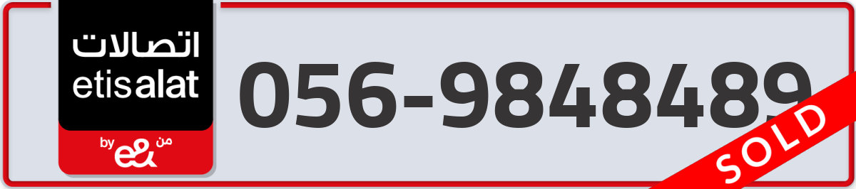 etisalat Mobile Number 056 code 9848489 number