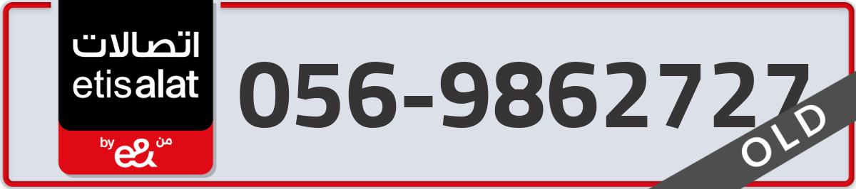 etisalat Mobile Number 056 code 9862727 number