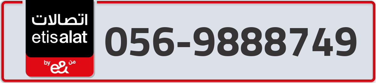 etisalat Mobile Number 056 code 9888749 number